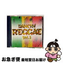 【中古】 ダンシン・レゲエ VOL.3/CD/PHCR-1354 / オムニバス, T-スプーン, E-TYPE, ダディ・フレディ, チャカ・ブーム・バング,...