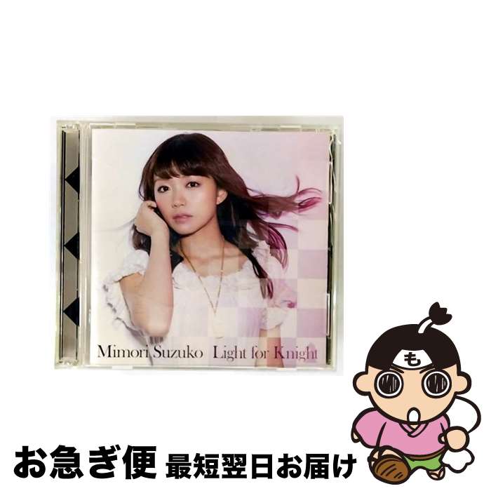 EANコード：4988013399983■こちらの商品もオススメです ● Xenotopia【初回限定盤】/CDシングル（12cm）/PCCG-01521 / 三森すずこ / ポニーキャニオン [CD] ● 約束してよ？一緒だよ！（初回限定盤）/CDシングル（12cm）/PCCG-01357 / 三森すずこ / ポニーキャニオン [CD] ● ユニバーページ（初回限定盤）/CDシングル（12cm）/PCCG-01371 / 三森すずこ / ポニーキャニオン [CD] ● 会いたいよ．．．会いたいよ！（初回限定盤）/CDシングル（12cm）/PCCG-01342 / 三森すずこ / ポニーキャニオン [CD] ● せいいっぱい、つたえたい！/CDシングル（12cm）/PCCG-70217 / 三森すずこ / ポニーキャニオン [CD] ■通常24時間以内に出荷可能です。■ネコポスで送料は1～3点で298円、4点で328円。5点以上で600円からとなります。※2,500円以上の購入で送料無料。※多数ご購入頂いた場合は、宅配便での発送になる場合があります。■ただいま、オリジナルカレンダーをプレゼントしております。■送料無料の「もったいない本舗本店」もご利用ください。メール便送料無料です。■まとめ買いの方は「もったいない本舗　おまとめ店」がお買い得です。■「非常に良い」コンディションの商品につきましては、新品ケースに交換済みです。■中古品ではございますが、良好なコンディションです。決済はクレジットカード等、各種決済方法がご利用可能です。■万が一品質に不備が有った場合は、返金対応。■クリーニング済み。■商品状態の表記につきまして・非常に良い：　　非常に良い状態です。再生には問題がありません。・良い：　　使用されてはいますが、再生に問題はありません。・可：　　再生には問題ありませんが、ケース、ジャケット、　　歌詞カードなどに痛みがあります。アーティスト：三森すずこ枚数：2枚組み限定盤：限定盤曲数：4曲曲名：DISK1 1.Light for Knight2.スマイリウム3.Light for Knight＜Instrumental＞4.スマイリウム＜Instrumental＞タイアップ情報：Light for Knight テレビアニメ:TBSテレビ系アニメ「ランス・アンド・マスクス」オープニング・テーマ型番：PCCG-01491発売年月日：2015年10月21日