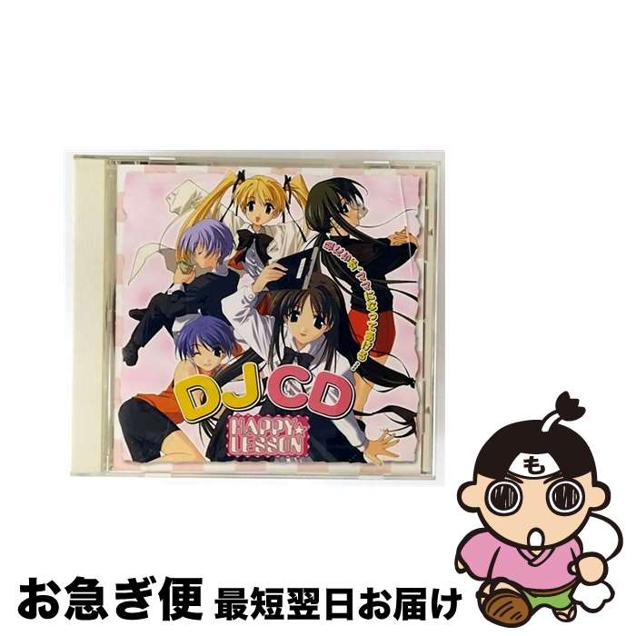 【中古】 HAPPY☆LESSON　DJCD/CD/KSCA-29136 / ラジオ・サントラ, 笹島かほる, 古山きみこ, 井上喜久子..