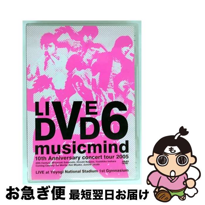 【中古】 10th Anniversary CONCERT TOUR 2005“musicmind”【通常盤】/DVD/AVBD-91418 / エイベックス・...