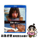 【中古】 ソフィー・マルソー 地獄に堕ちて 4Kレストア版 ブルーレイ/Blu-ray Disc/ANRM-22388B / 株式会社アネック [Blu-ray...