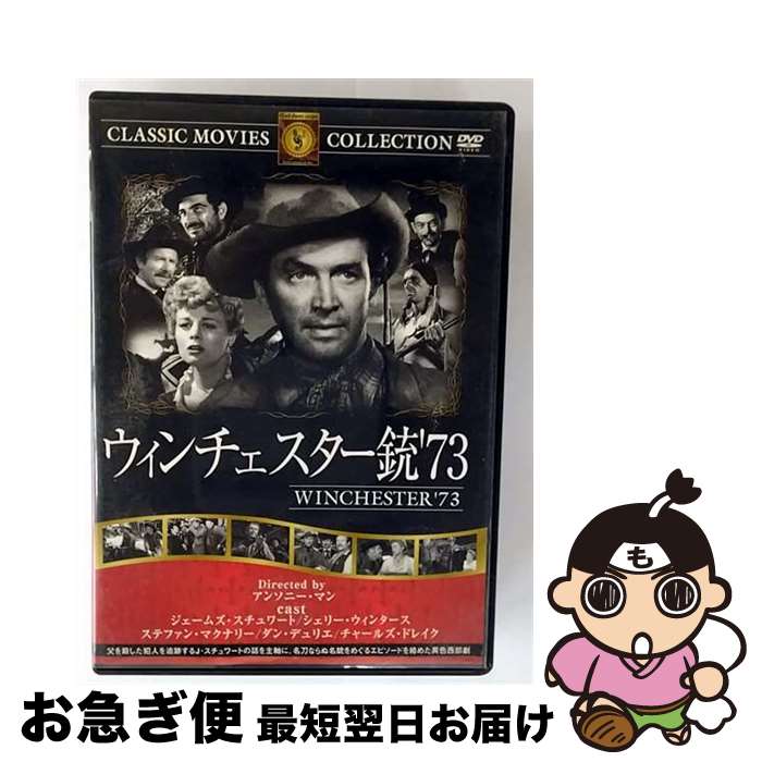 EANコード：4560285902896■こちらの商品もオススメです ● 怒りの河/DVD/CCP-058 / ピーエスジー [DVD] ● 荒野の決闘 映画・ドラマ / [DVD] ● 壮烈第七騎兵隊 / ラオール・ウォルシュ / ファーストトレーディング [DVD] ● 史上最大の作戦/DVD/FXBH-1021 / Happinet [DVD] ● スプリングフィールド銃/DVD/JVD-3152 / ジュネス企画 [DVD] ● 快男児押川春浪 日本SFの祖 / 横田 順彌, 會津 信吾 / 石田パンリサーチ出版局 [単行本] ■通常24時間以内に出荷可能です。■ネコポスで送料は1～3点で298円、4点で328円。5点以上で600円からとなります。※2,500円以上の購入で送料無料。※多数ご購入頂いた場合は、宅配便での発送になる場合があります。■ただいま、オリジナルカレンダーをプレゼントしております。■送料無料の「もったいない本舗本店」もご利用ください。メール便送料無料です。■まとめ買いの方は「もったいない本舗　おまとめ店」がお買い得です。■「非常に良い」コンディションの商品につきましては、新品ケースに交換済みです。■中古品ではございますが、良好なコンディションです。決済はクレジットカード等、各種決済方法がご利用可能です。■万が一品質に不備が有った場合は、返金対応。■クリーニング済み。■商品状態の表記につきまして・非常に良い：　　非常に良い状態です。再生には問題がありません。・良い：　　使用されてはいますが、再生に問題はありません。・可：　　再生には問題ありませんが、ケース、ジャケット、　　歌詞カードなどに痛みがあります。