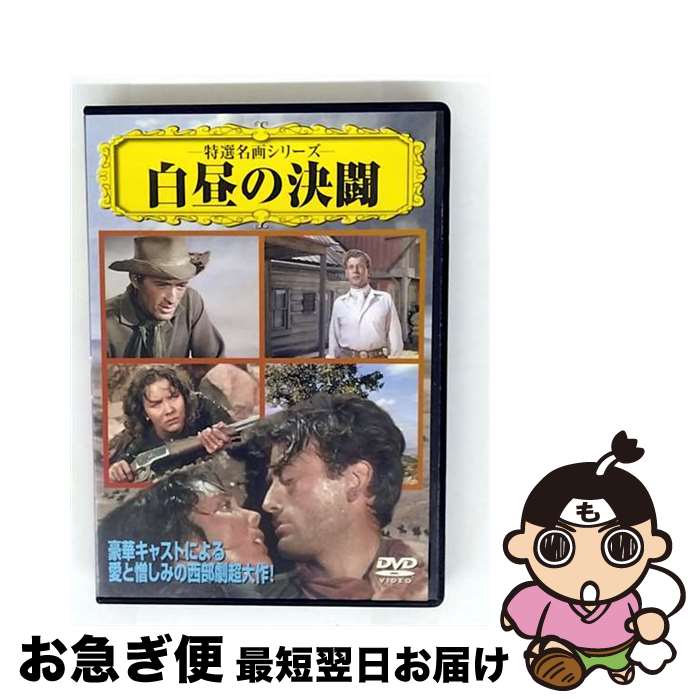 EANコード：4937629019419■通常24時間以内に出荷可能です。■ネコポスで送料は1～3点で298円、4点で328円。5点以上で600円からとなります。※2,500円以上の購入で送料無料。※多数ご購入頂いた場合は、宅配便での発送になる場合があります。■ただいま、オリジナルカレンダーをプレゼントしております。■送料無料の「もったいない本舗本店」もご利用ください。メール便送料無料です。■まとめ買いの方は「もったいない本舗　おまとめ店」がお買い得です。■「非常に良い」コンディションの商品につきましては、新品ケースに交換済みです。■中古品ではございますが、良好なコンディションです。決済はクレジットカード等、各種決済方法がご利用可能です。■万が一品質に不備が有った場合は、返金対応。■クリーニング済み。■商品状態の表記につきまして・非常に良い：　　非常に良い状態です。再生には問題がありません。・良い：　　使用されてはいますが、再生に問題はありません。・可：　　再生には問題ありませんが、ケース、ジャケット、　　歌詞カードなどに痛みがあります。メーカー型番：VCDD139型番：VCDD139