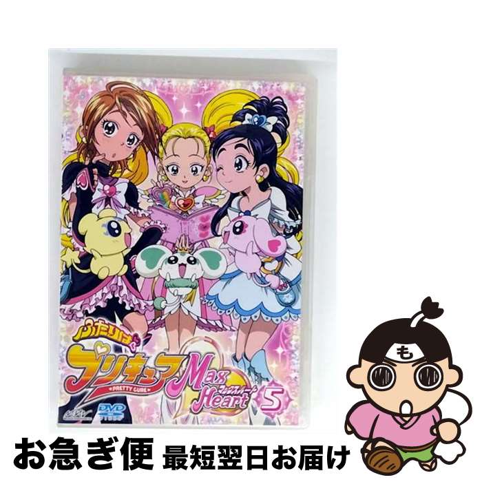 【中古】 ふたりはプリキュア　Max　Heart（5）/DVD/PCBX-50750 / ポニーキャニオン [DVD]【ネコポス発送】