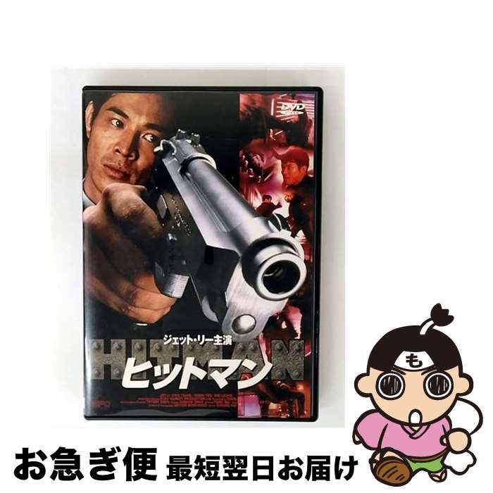 EANコード：4988131900016■こちらの商品もオススメです ● ハイリスク/DVD/TSDD-32742 / ソニー・ピクチャーズエンタテインメント [DVD] ■通常24時間以内に出荷可能です。■ネコポスで送料は1～3点で298円、4点で328円。5点以上で600円からとなります。※2,500円以上の購入で送料無料。※多数ご購入頂いた場合は、宅配便での発送になる場合があります。■ただいま、オリジナルカレンダーをプレゼントしております。■送料無料の「もったいない本舗本店」もご利用ください。メール便送料無料です。■まとめ買いの方は「もったいない本舗　おまとめ店」がお買い得です。■「非常に良い」コンディションの商品につきましては、新品ケースに交換済みです。■中古品ではございますが、良好なコンディションです。決済はクレジットカード等、各種決済方法がご利用可能です。■万が一品質に不備が有った場合は、返金対応。■クリーニング済み。■商品状態の表記につきまして・非常に良い：　　非常に良い状態です。再生には問題がありません。・良い：　　使用されてはいますが、再生に問題はありません。・可：　　再生には問題ありませんが、ケース、ジャケット、　　歌詞カードなどに痛みがあります。出演：エリック・ツァン、ジェット・リー、ジジ・リョン、ラウ・チェンワン監督：チュン・ウェイ製作年：1998年製作国名：香港カラー：カラー枚数：1枚組み限定盤：通常型番：OPSD-S001発売年月日：2000年07月07日
