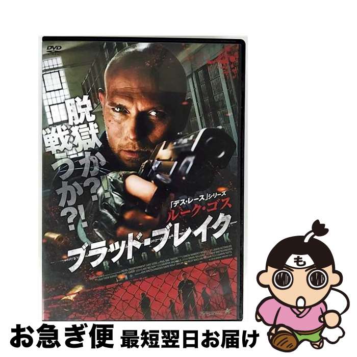 EANコード：4532318407548■通常24時間以内に出荷可能です。■ネコポスで送料は1～3点で298円、4点で328円。5点以上で600円からとなります。※2,500円以上の購入で送料無料。※多数ご購入頂いた場合は、宅配便での発送になる場合があります。■ただいま、オリジナルカレンダーをプレゼントしております。■送料無料の「もったいない本舗本店」もご利用ください。メール便送料無料です。■まとめ買いの方は「もったいない本舗　おまとめ店」がお買い得です。■「非常に良い」コンディションの商品につきましては、新品ケースに交換済みです。■中古品ではございますが、良好なコンディションです。決済はクレジットカード等、各種決済方法がご利用可能です。■万が一品質に不備が有った場合は、返金対応。■クリーニング済み。■商品状態の表記につきまして・非常に良い：　　非常に良い状態です。再生には問題がありません。・良い：　　使用されてはいますが、再生に問題はありません。・可：　　再生には問題ありませんが、ケース、ジャケット、　　歌詞カードなどに痛みがあります。出演：デレク・フィリップス、ルーク・ゴス、アイザック・C・シングルトン・Jr．、ポール・レイ、アダム・ジョンソン監督：ダリン・タフツ製作年：2012年製作国名：アメリカ画面サイズ：ビスタカラー：カラー枚数：1枚組み限定盤：通常映像特典：予告編型番：ALBSD-1696発売年月日：2013年11月02日