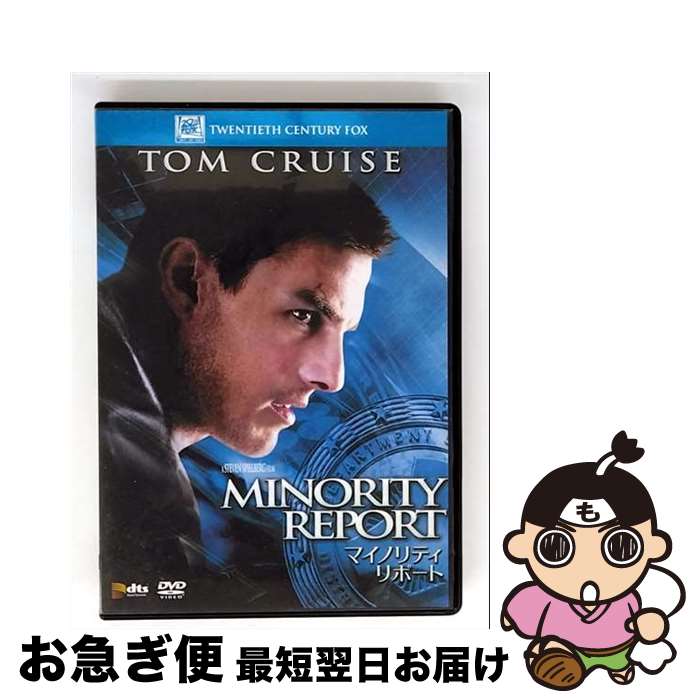 【中古】 マイノリティ・リポート/DVD/FXBNT-20918 / Happinet [DVD]【ネコポス発送】