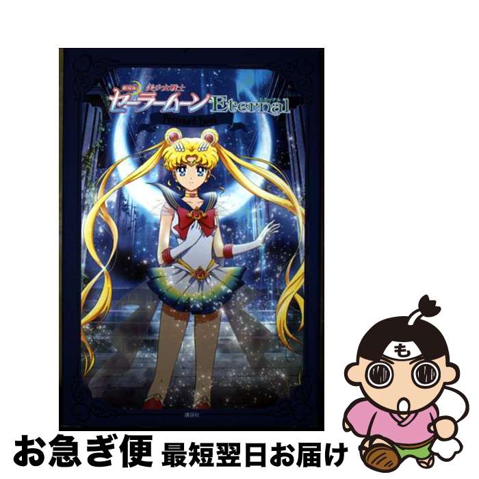 Amazon.co.jp: セーラームーン キラ カード 4枚セット : おもちゃ