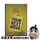 【中古】 Your Next Move: The Leader's Guide to Navigating Major Career Transitions /...