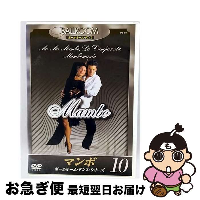 š ޥ ܡ롼ࡦ󥹡꡼10 / 쥪ˡɡեɥ / ׳ [DVD]ڥͥݥȯ