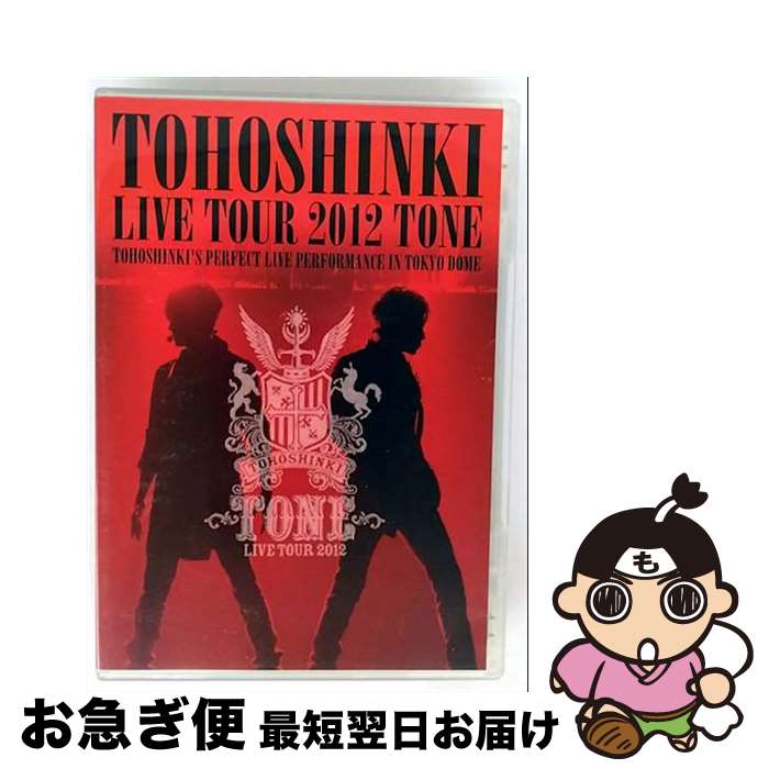 【中古】 東方神起　LIVE　TOUR　2012～TONE～/DVD/AVBK-79092 / avex trax [DVD]【ネコポス発送】