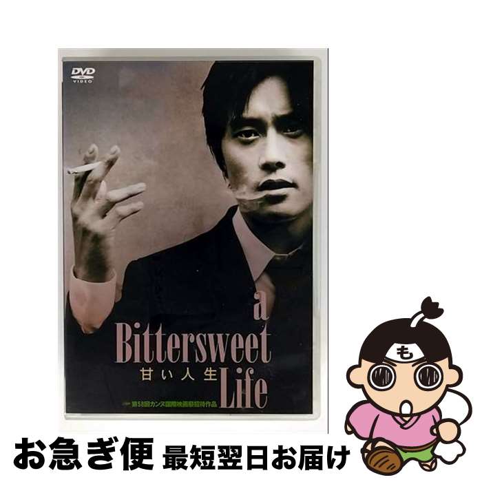 【中古】 甘い人生/DVD/PCBG-50810 / ポニーキャニオン [DVD]【ネコポス発送】