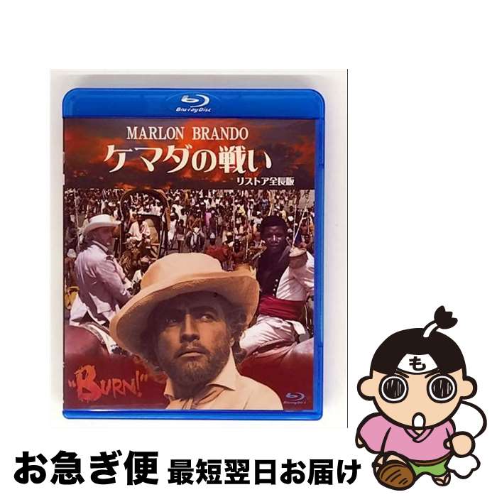 【中古】 ケマダの戦い　リストア2K全長版　ブルーレイ/Blu-ray　Disc/ANRM-22207B / 株式会社アネック [Blu-ray]【ネコポス発送】