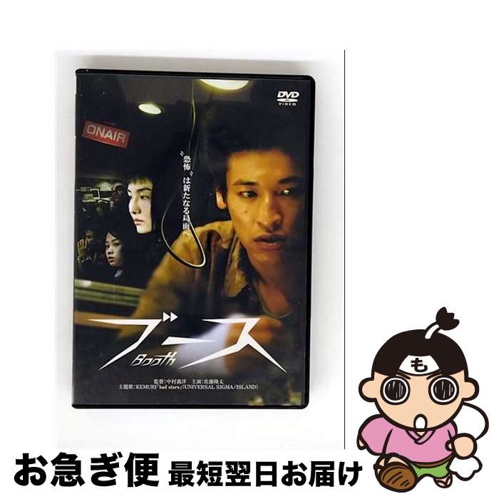š ֡booth/DVD/PCBE-52006 / ܽ [DVD]ڥͥݥȯ