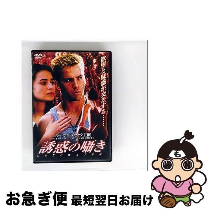 【中古】 誘惑の囁き 洋画 LBX-213 / ARC [DVD]【ネコポス発送】