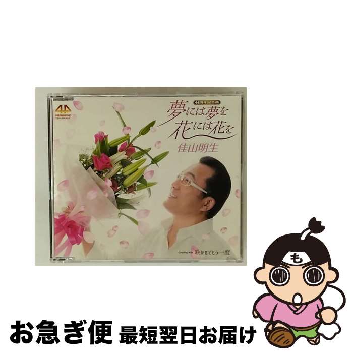 š ̴ˤ̴򡡲֤ˤϲ֤/CD󥰥12cm/TKCA-90829 / » / ֥ѥ󥳥ߥ˥ [CD...