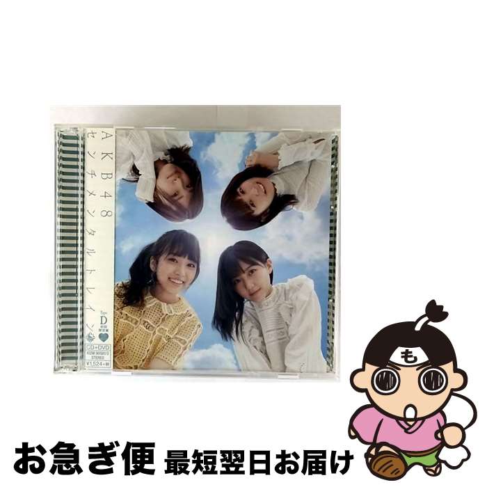 š 󥿥ȥ쥤TypeDʽס/CD󥰥12cm/KIZM-90581 / AKB48 / 󥰥...