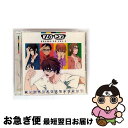 【中古】 メガネブ! DRAMA−CD VOL.3 / 立花慎之介 水島大宙 近藤隆 / 立花慎之介, 水島大宙, 近藤隆, 森田成一, 浪川大輔, 井上剛 /...