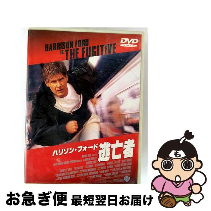 【中古】 逃亡者/DVD/HP-12408 / ワーナー・ホ