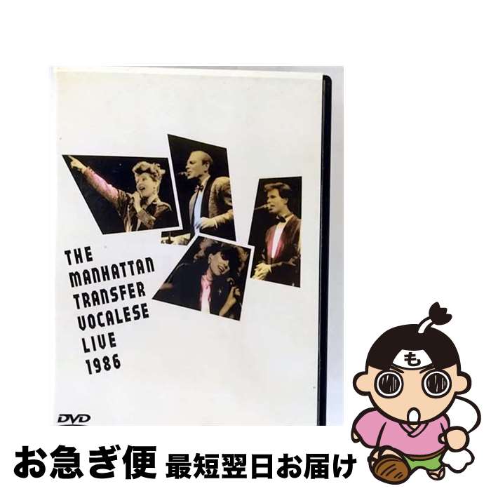 【中古】 ヴォーカリーズ・ライヴ　’86/DVD/COBY-91088 / 日本コロムビア [DVD]【ネコポス発送】