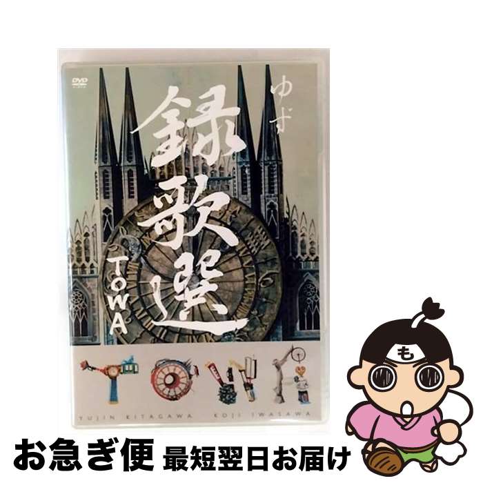 š ϿTOWA/DVD/SNBQ-18931 / ȥեȥ꡼ [DVD]ڥͥݥȯ