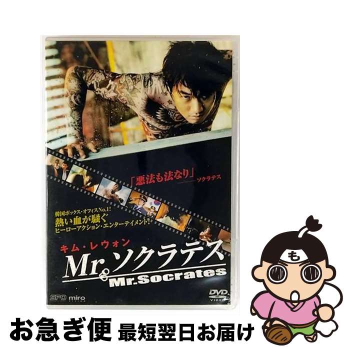 【中古】 Mr.ソクラテス 洋画 OPSD-R742 / [DVD]【ネコポス発送】