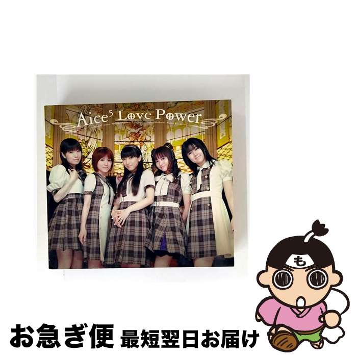 š LovePower/CD󥰥12cm/KICM-91181 / Aice5 / 󥰥쥳 [CD]ڥͥݥȯ