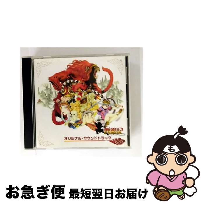【中古】 「西遊記」オリジナル・サウンドトラック/CD/KECH-1164 / ゲーム・ミュージック, タケカワユ..