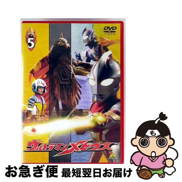 【中古】 ウルトラマンメビウス　Volume　5/DVD/BCBSー2585 / バンダイビジュアル [DVD]【ネコポス発送】