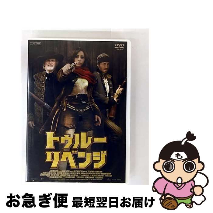 【中古】 DVD トゥルー リベンジ / [DVD]【ネコポス発送】