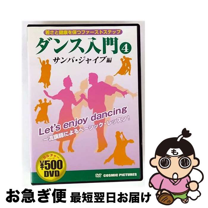 š  4 С㥤 / Ľ ƽ / ߥå [DVD]ڥͥݥȯ