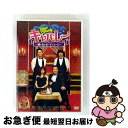 【中古】 Tokyo Comedy キャバレー〜酒と女とボーイとユージ〜 Vol.1/DVD/ASBY-4573 / アミューズソフトエンタテインメント [DV...