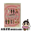 【中古】 Peeping Life(ピーピング・ライフ) -The Perfect Emotion-/DVD/CWF-0107 / コミックス・ウェーブ・フィル...