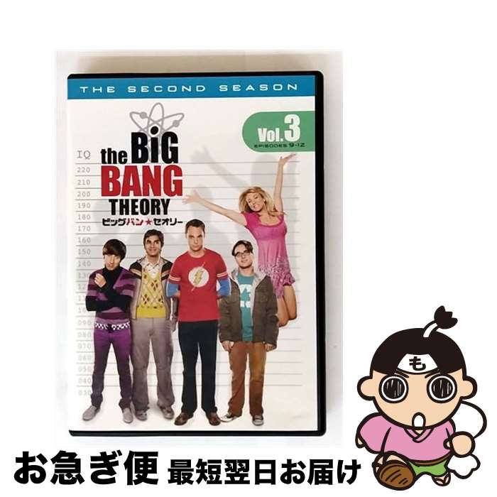【中古】 ビッグバン★セオリー ＜セカンド・シーズン＞ Vol．3/DVD/1000438016 / ワーナー・ホーム・ビデオ [DVD]【ネコポス発送】