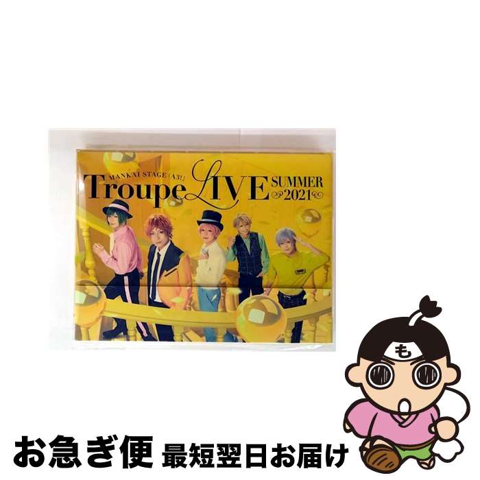 【中古】 MANKAI　STAGE『A3！』Troupe　LIVE　～SUMMER　2021～/DVD/PCBG-53495 / ポニーキャニオン [DVD]【ネコポス発送】