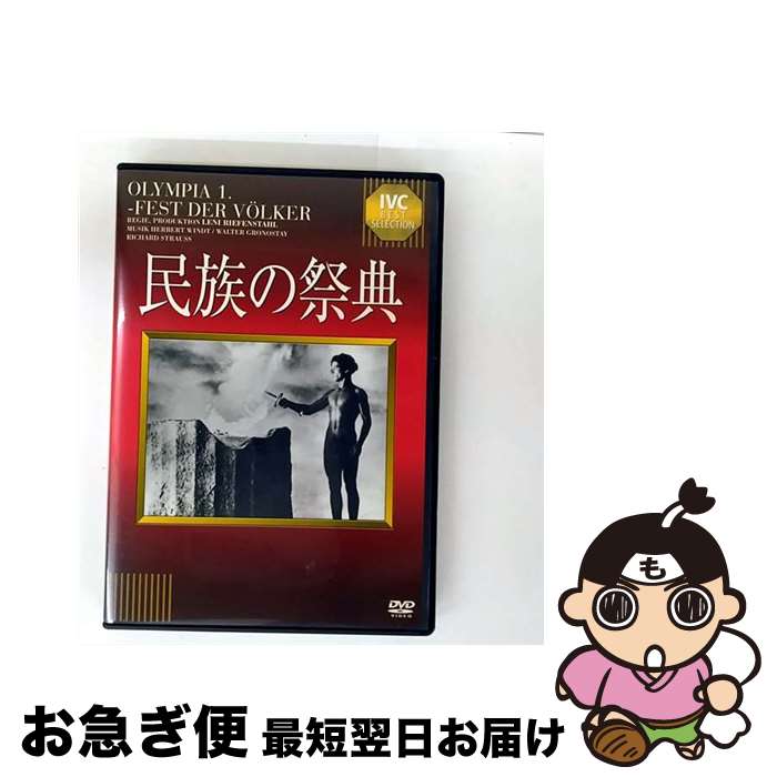 š ̱²κŵĹդ/DVD/IVCA-18024 / IVC,Ltd.(VC)(D) [DVD]ڥͥݥȯ