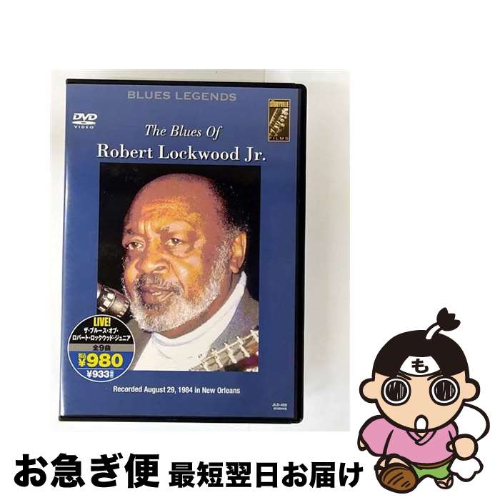 【中古】 ザ・ブルース・オブ・ロバート・ロックウッド・ジュニア / [DVD]【ネコポス発送】