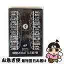 【中古】 戦極MCBATTLE第9章 -2days 春祭 2014- 2014.4.12-4.13 完全収録DVD/DVD/SENDVD-005 / 戦極MC ...