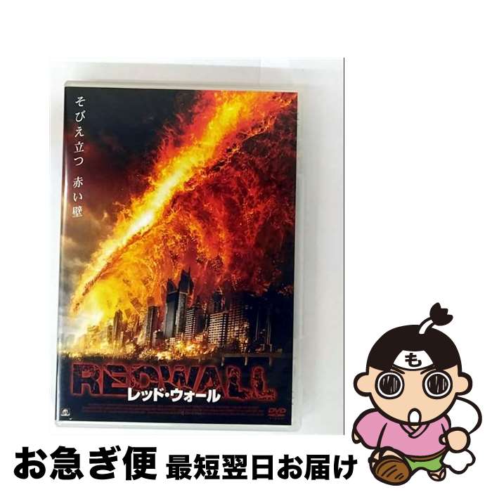 【中古】 レッド・ウォール/DVD/ALBSD-1038 / アルバトロス [DVD]【ネコポス発送】