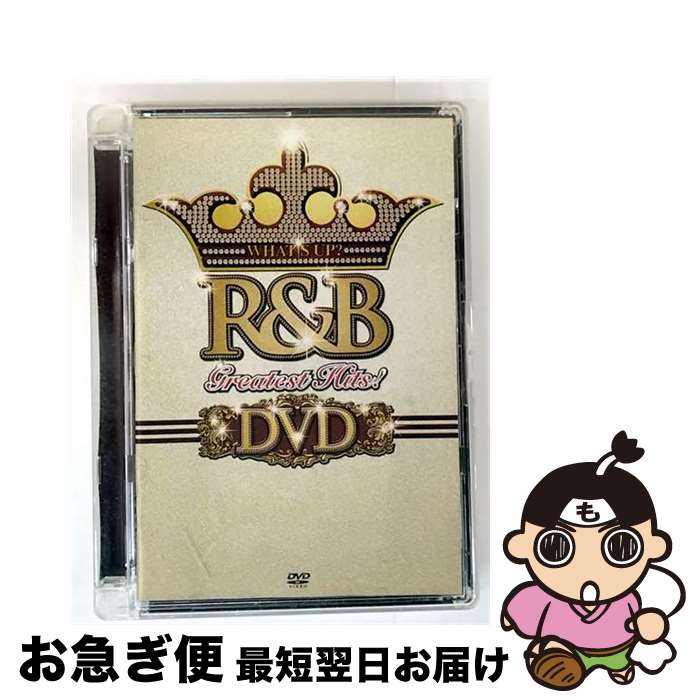 【中古】 ワッツ・アップ？　R＆B　グレイテスト・ヒッツ！　DVD/DVD/UIBZ-1012 / ユニバーサル インターナショナル [DVD]【ネコポス発送】