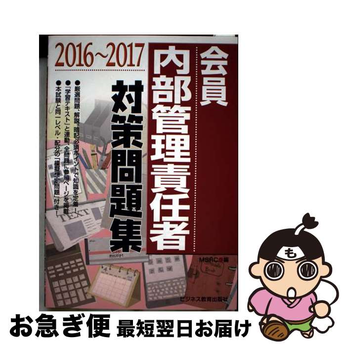 š Ǥк꽸 20162017 / ߤ۾ڷꥵ&󥵥ƥ / ӥͥǼ [ñ]ڥͥݥȯ