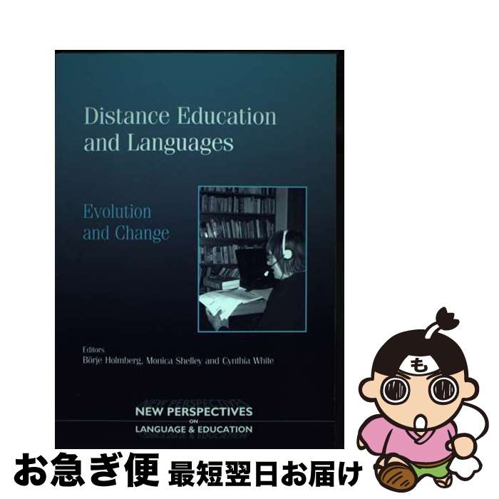 【中古】 Distance Education and Languages Evolution and Change / Borje Holmberg, Mon...