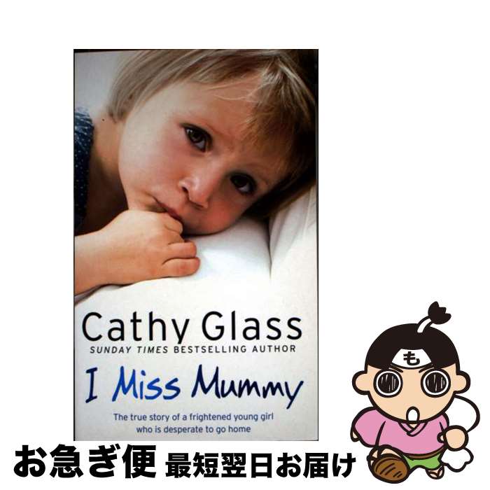 š I MISS MUMMY(A) / Cathy Glass / Harper Element [ڡѡХå]ڥͥݥȯ