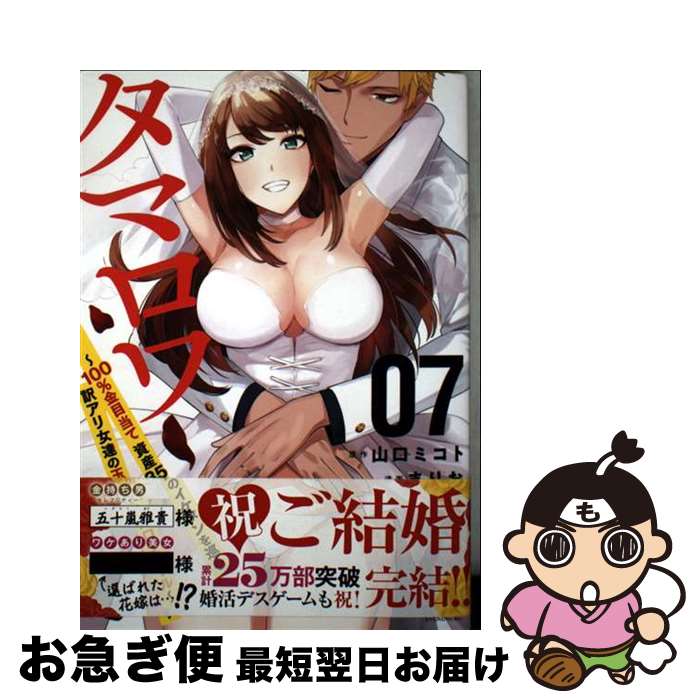 š ޥ 100ƻ35Υ 7 /  ߥ, ޤꤪ / ̼ [ߥå]ڥͥݥȯ