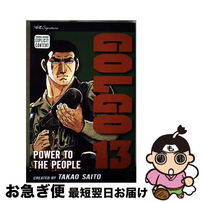 š GOLGO 13 #03(P) / Takao Saito / VIZ Media LLC [ڡѡХå]ڥͥݥȯ