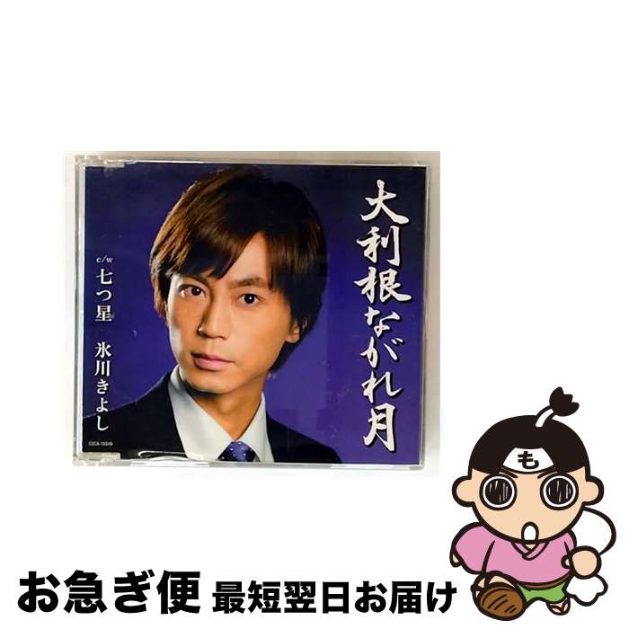 ����š� ���ܥ�����ӥ���NIPPON COLUMBIA ɹ��褷/�������ʤ����/������ A������ / ɹ��褷 / ���ܥ�����ӥ� [CD]�ڥͥ��ݥ�ȯ...