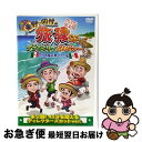 【中古】 東野・岡村の旅猿SP&6 プライベートでごめんなさい… カリブ海の旅1 ワクワク編 プレミアム完全版/DVD/ANSBー56529 / アニプレックス...