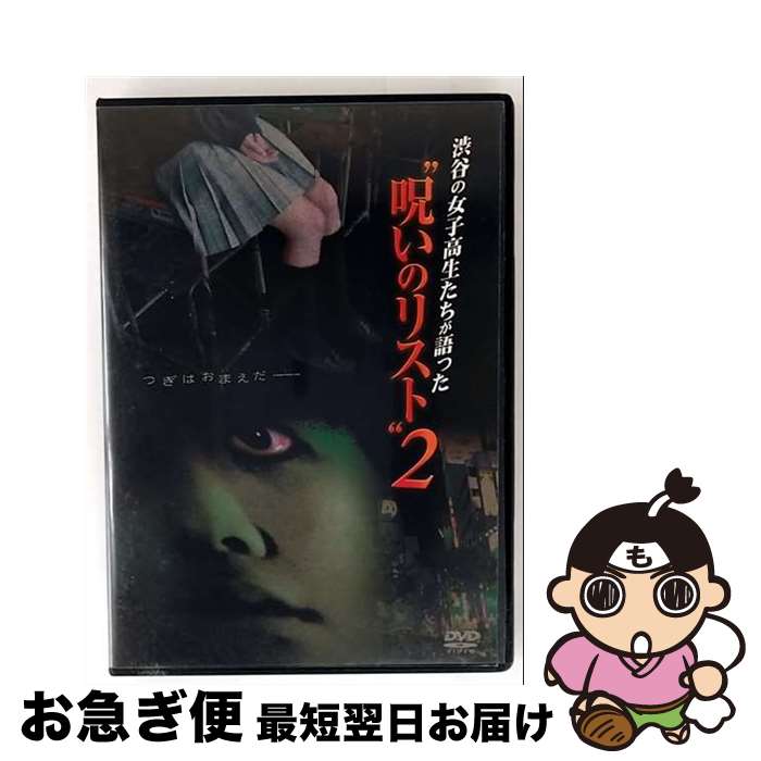 EANコード：4571153231826■通常24時間以内に出荷可能です。■ネコポスで送料は1～3点で298円、4点で328円。5点以上で600円からとなります。※2,500円以上の購入で送料無料。※多数ご購入頂いた場合は、宅配便での発送になる場合があります。■ただいま、オリジナルカレンダーをプレゼントしております。■送料無料の「もったいない本舗本店」もご利用ください。メール便送料無料です。■まとめ買いの方は「もったいない本舗　おまとめ店」がお買い得です。■「非常に良い」コンディションの商品につきましては、新品ケースに交換済みです。■中古品ではございますが、良好なコンディションです。決済はクレジットカード等、各種決済方法がご利用可能です。■万が一品質に不備が有った場合は、返金対応。■クリーニング済み。■商品状態の表記につきまして・非常に良い：　　非常に良い状態です。再生には問題がありません。・良い：　　使用されてはいますが、再生に問題はありません。・可：　　再生には問題ありませんが、ケース、ジャケット、　　歌詞カードなどに痛みがあります。製作年：2008年画面サイズ：ビスタカラー：カラー枚数：1枚組み限定盤：通常型番：AMAD-165発売年月日：2009年02月27日