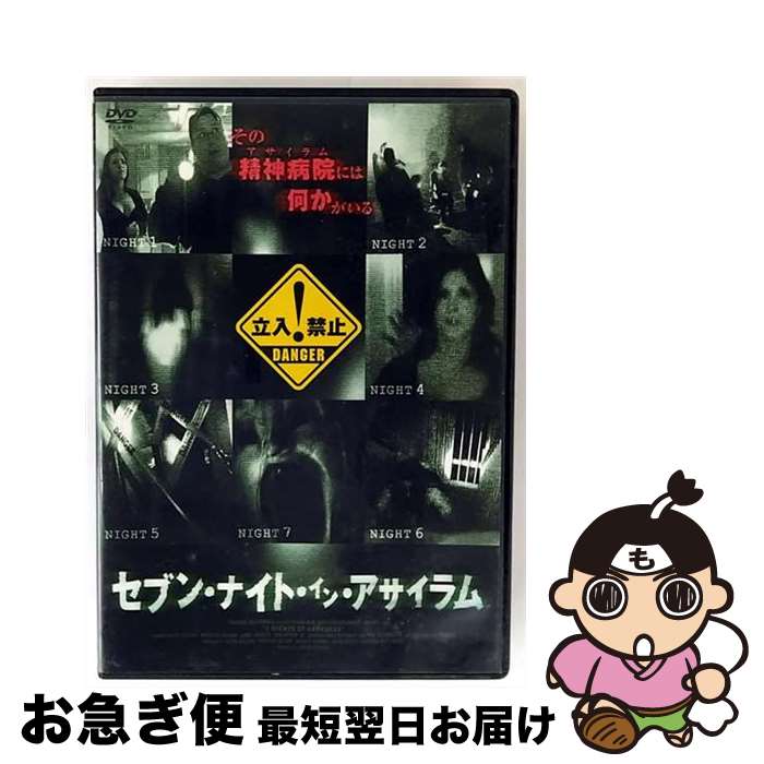 【中古】 セブン・ナイト・イン・アサイラム/DVD/LBXC-105 / エー・アール・シー株式会社 [DVD]【ネコ..