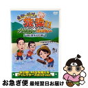 【中古】 東野・岡村の旅猿SP&6 プライベートでごめんなさい… カリブ海の旅3 ルンルン編 プレミアム完全版/DVD/ANSBー56531 / アニプレックス...